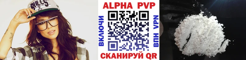 где можно купить   Добрянка  Alpha-PVP Crystall 