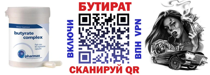 БУТИРАТ 1.4BDO  мега вход  Добрянка  наркота 