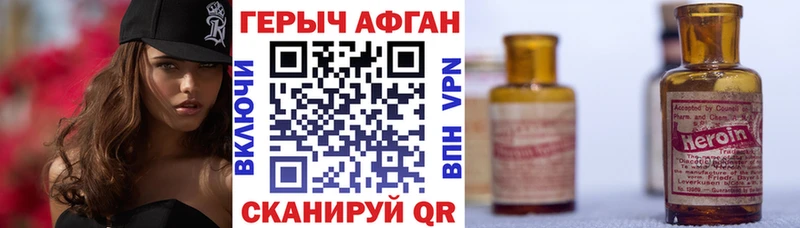 ГЕРОИН хмурый купить наркотик Добрянка
